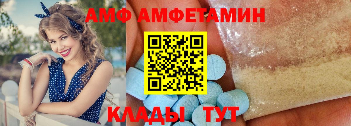 АМФ  Вход с VPN  Amphetamine  АМФ 98%  мориарти состав  Зеленокумск 