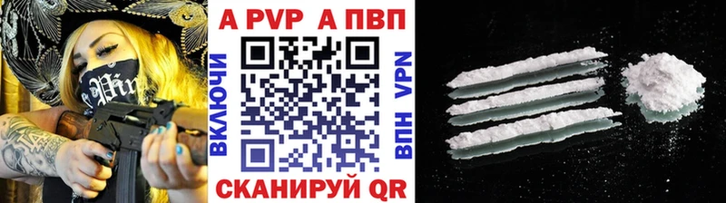 A PVP VHQ Зеленокумск