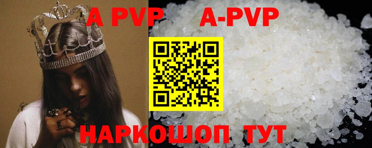 Alfa_PVP  APVP Соль  Alpha PVP VHQ  Зеленокумск  Вход с VPN  Alfa_PVP Crystall 