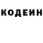 Кодеиновый сироп Lean Purple Drank Mike Nielsen