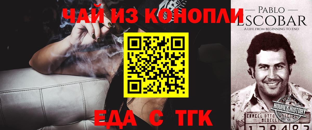 Печенье с ТГК конопля Зеленокумск