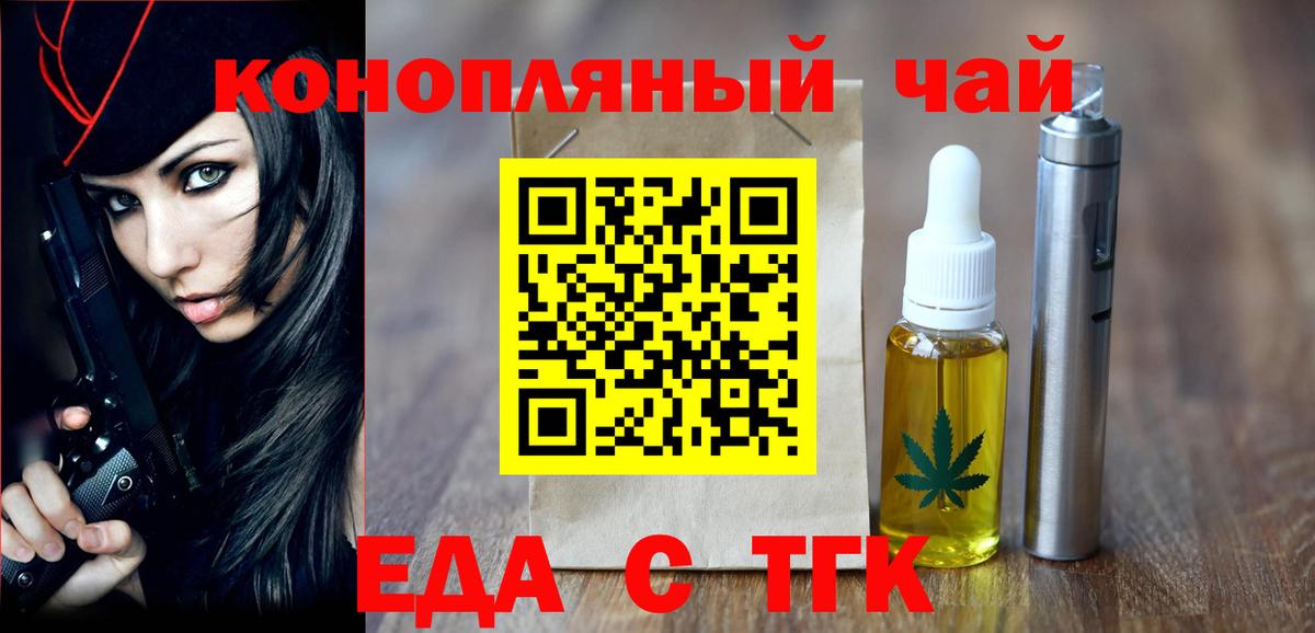 Зеленокумск  Печенье с ТГК марихуана  Вход с VPN 