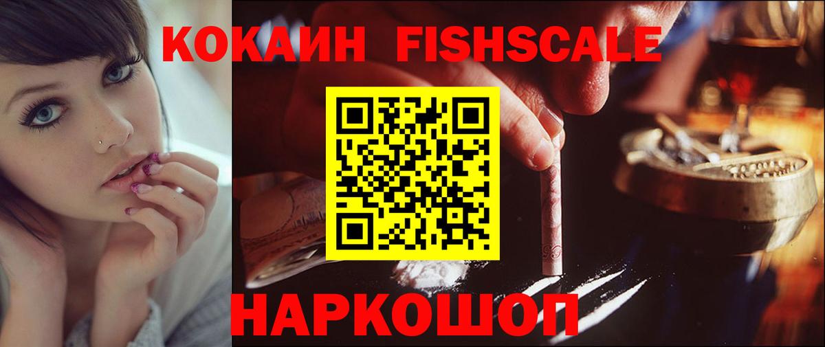 КОКАИН Колумбийский  Кокаин  Зеленокумск  где купить наркоту  Кокаин 99%  Вход с VPN 