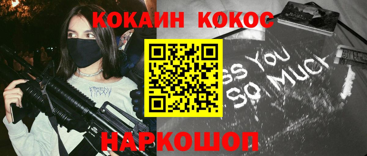 Кокаин 98% Зеленокумск