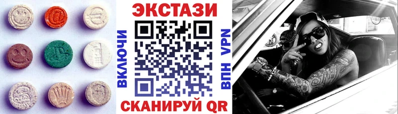 ЭКСТАЗИ круглые  что такое   Зеленокумск 