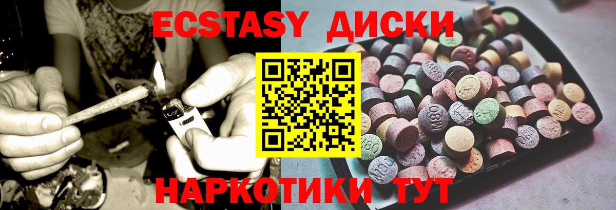 Зеленокумск  Экстази 280 MDMA  Вход с VPN  ЭКСТАЗИ DUBAI 