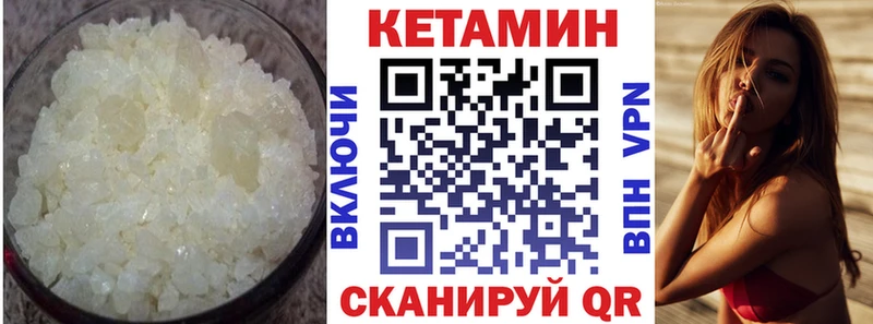КЕТАМИН VHQ  Зеленокумск 