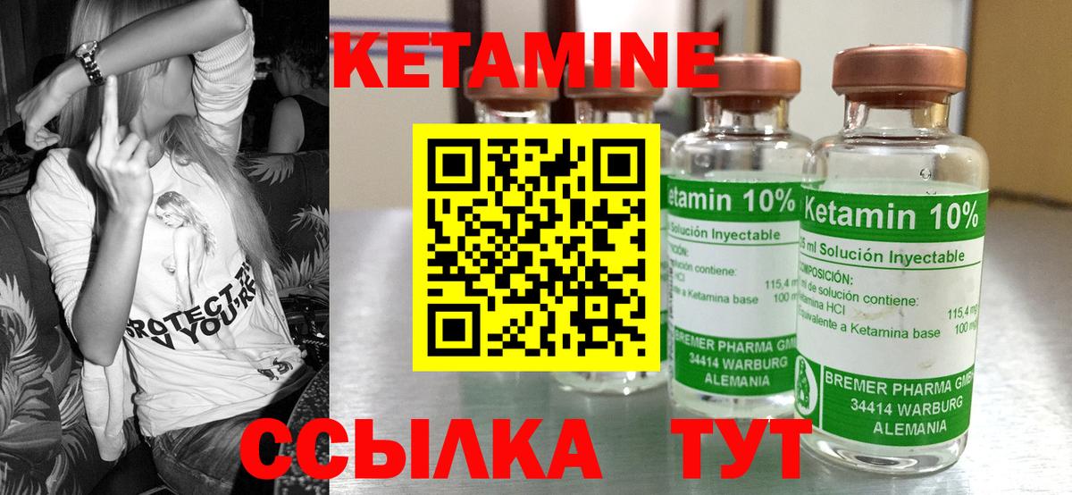 Кетамин VHQ  Вход с VPN  Зеленокумск  Кетамин ketamine 