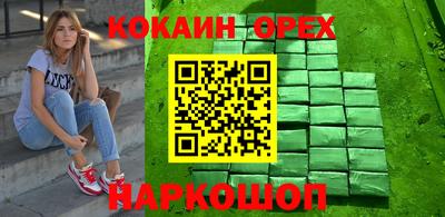 кокаин премиум Ливны