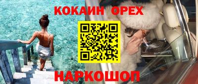 кокаин VHQ Лесосибирск