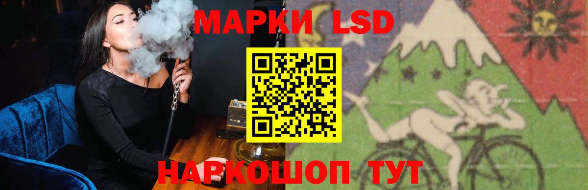 Лсд 25 экстази кислота Зеленокумск
