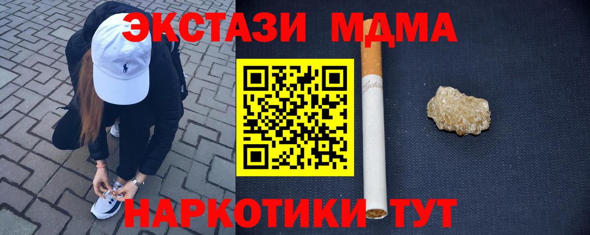 MDMA Molly Зеленокумск