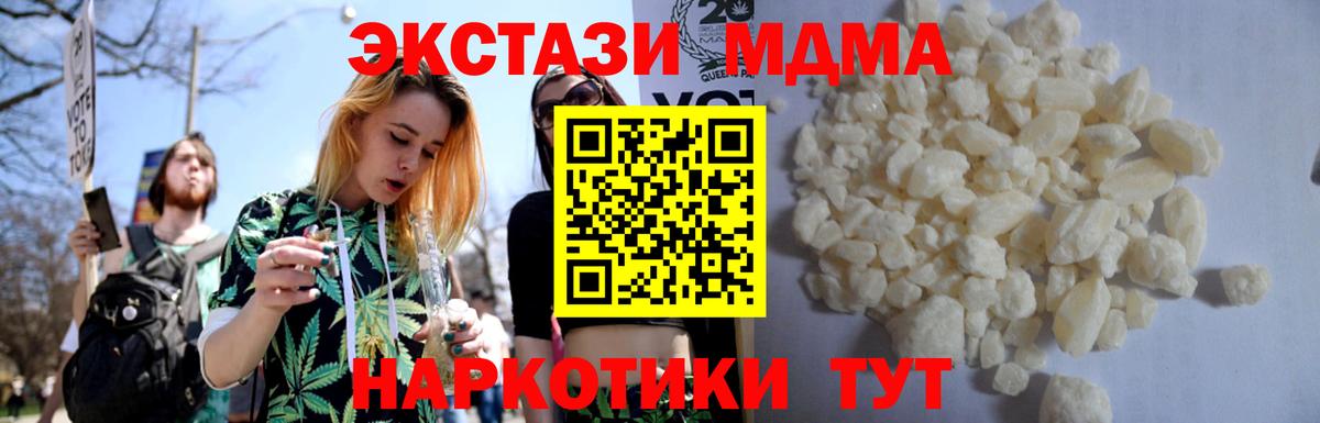 МДМА  MDMA кристаллы  Вход с VPN  МДМА VHQ  Зеленокумск 