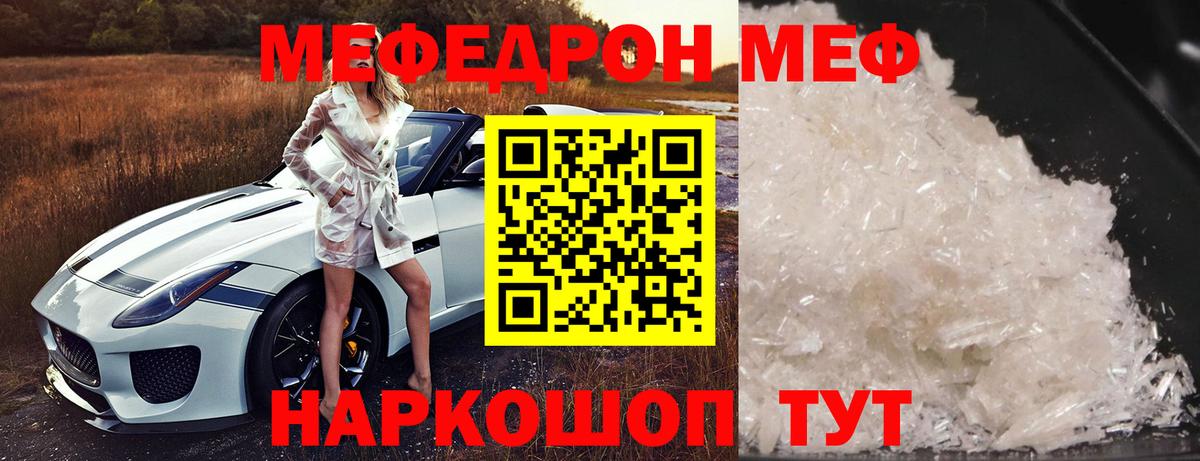 Меф  Мефедрон кристаллы  Вход с VPN  МЯУ-МЯУ  Зеленокумск  Мефедрон мяу мяу 