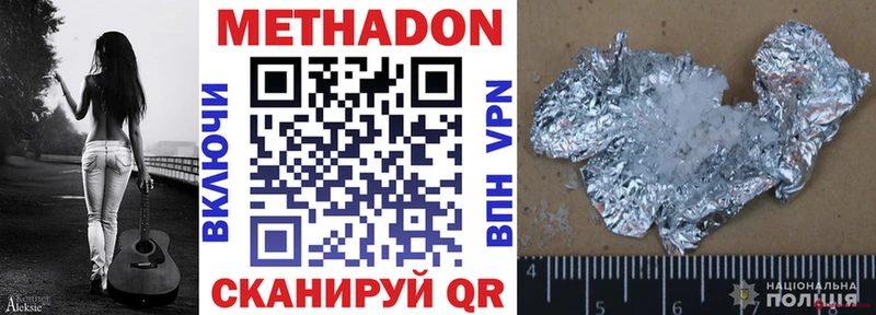 Метадон кристалл  это наркотические препараты  Зеленокумск  как найти  