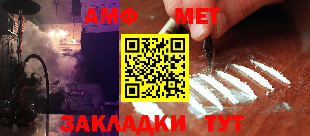 Зеленокумск  Первитин винт  Вход с VPN 