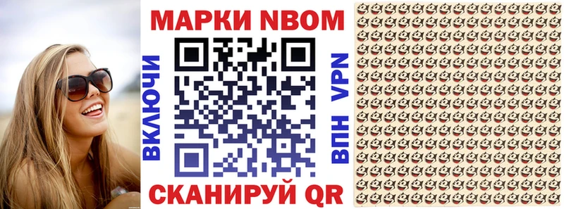 купить   Зеленокумск  Марки N-bome 1,8мг 
