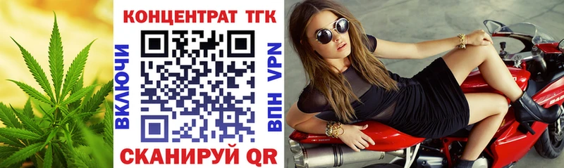 ТГК вейп  где можно купить   darknet клад  Зеленокумск 