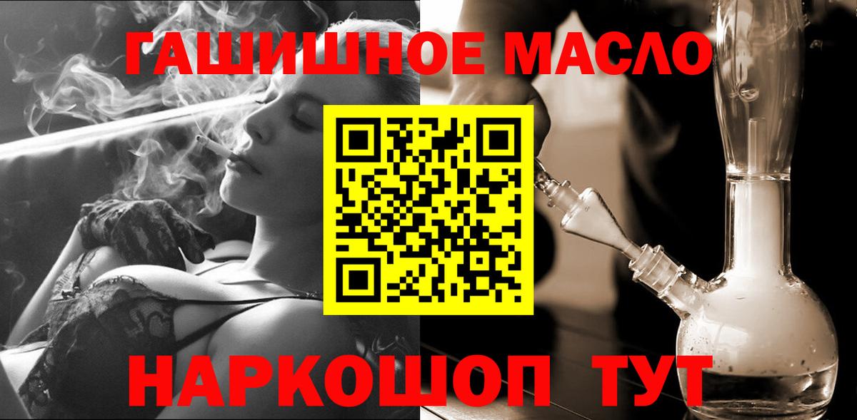 Дистиллят ТГК гашишное масло  ТГК концентрат  Зеленокумск  Вход с VPN 