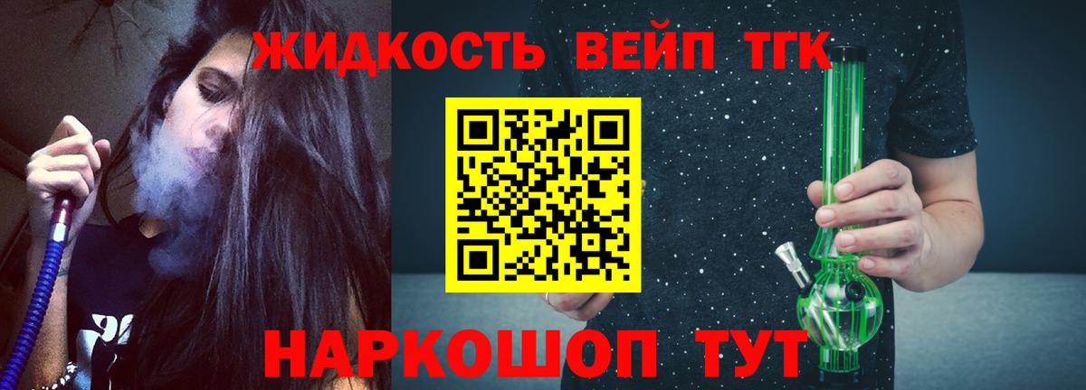 ТГК гашишное масло Зеленокумск